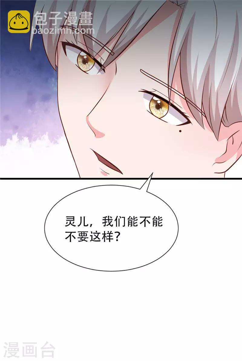 第271话 嫉妒与无奈-第271话