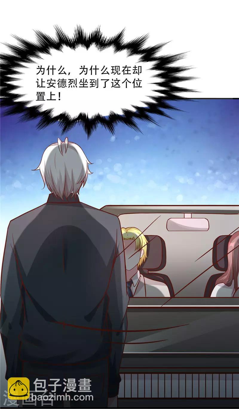 第271话 嫉妒与无奈-第271话