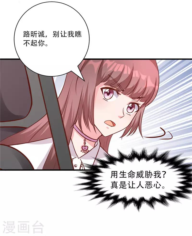第271话 嫉妒与无奈-第271话