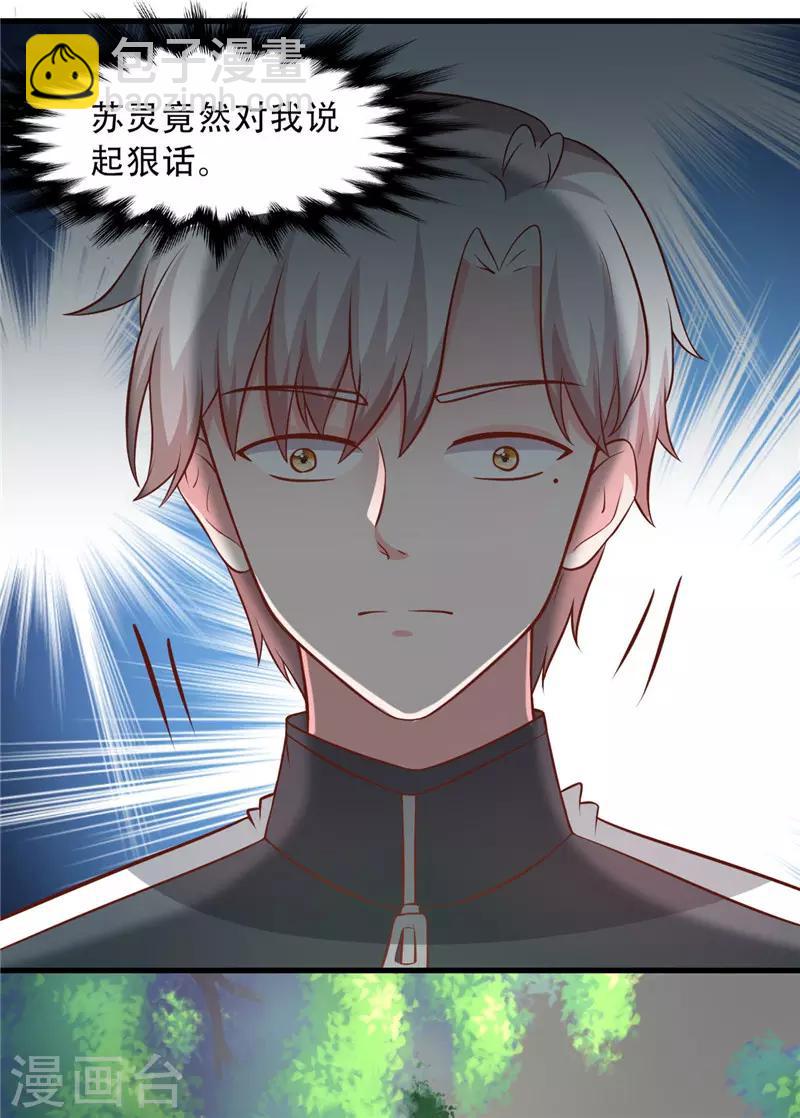 第271话 嫉妒与无奈-第271话