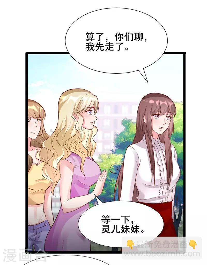 第273话 打哑谜-第273话