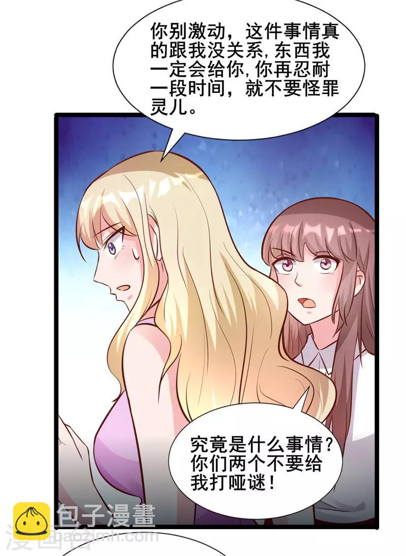 第273话 打哑谜-第273话