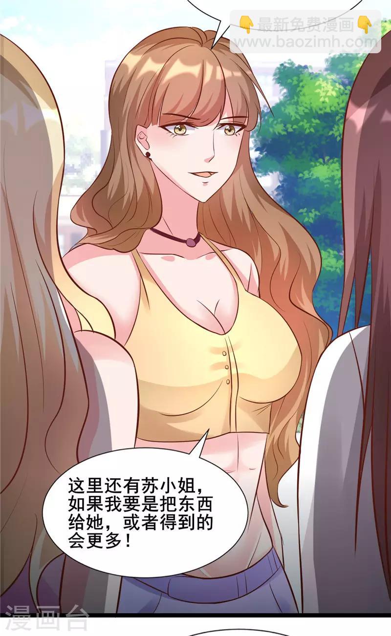 第273话 打哑谜-第273话