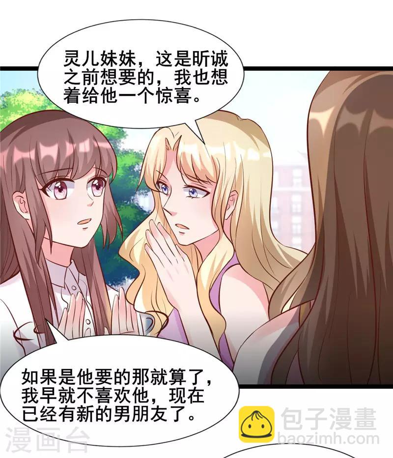 第273话 打哑谜-第273话
