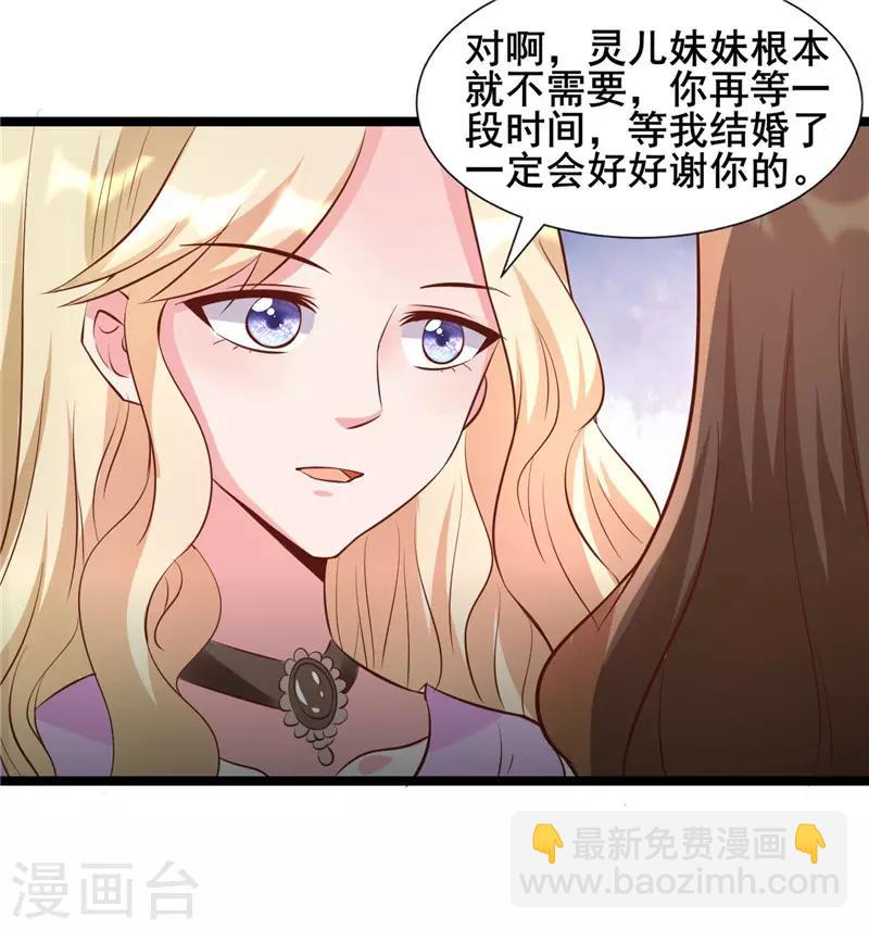 第273话 打哑谜-第273话