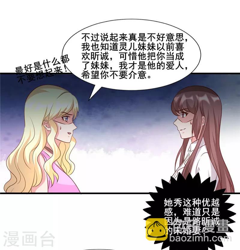 第275话 明争暗斗-第275话