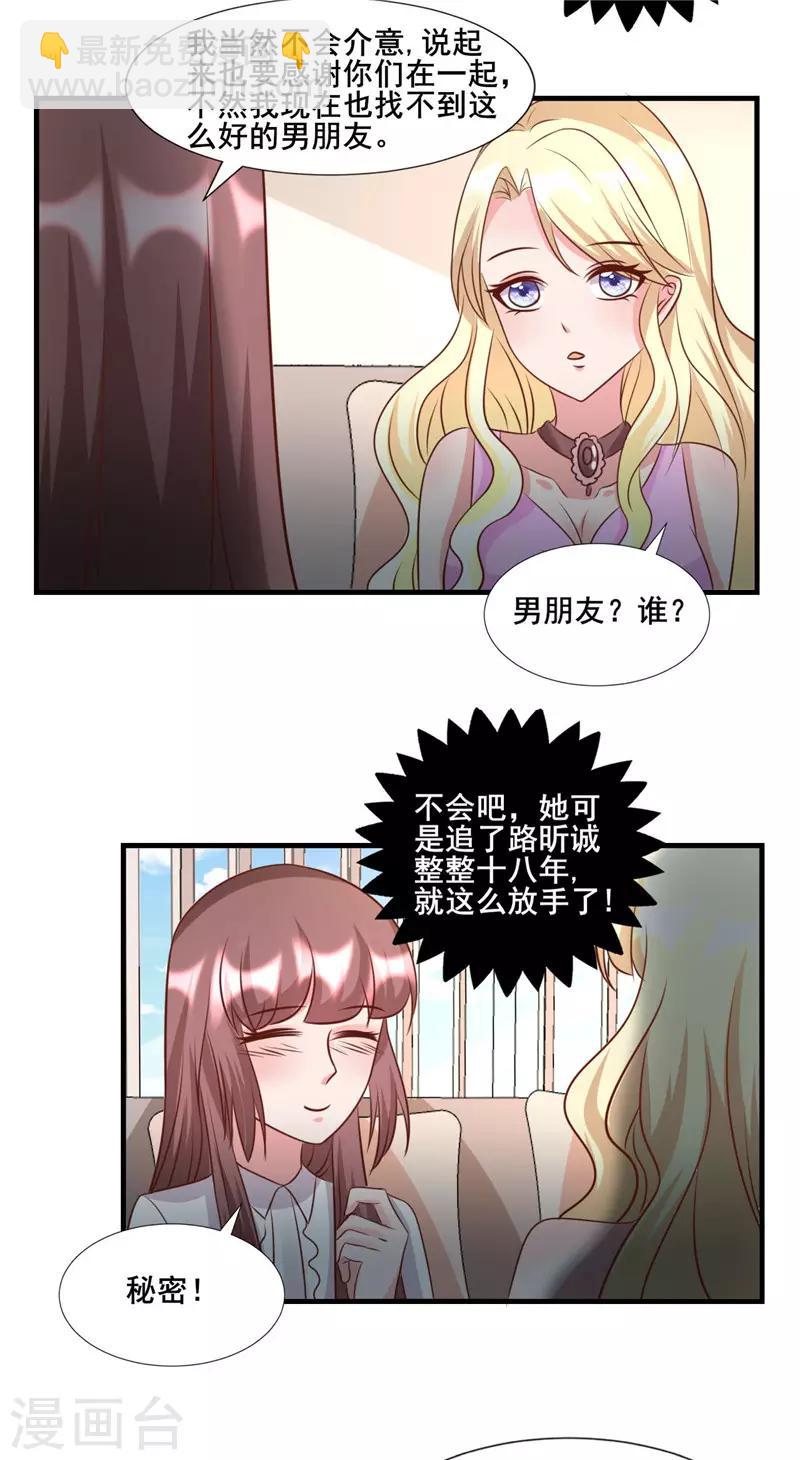 第275话 明争暗斗-第275话