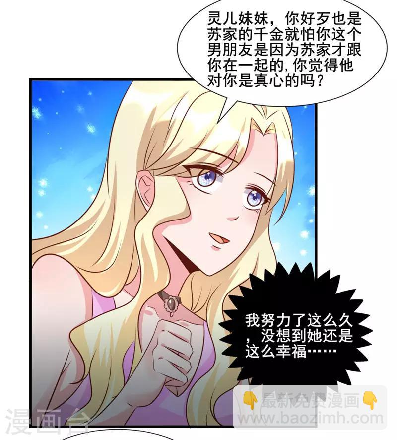 第275话 明争暗斗-第275话