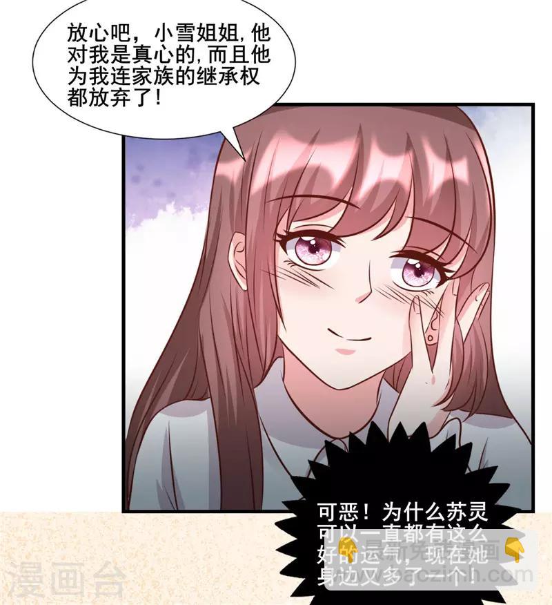 第275话 明争暗斗-第275话