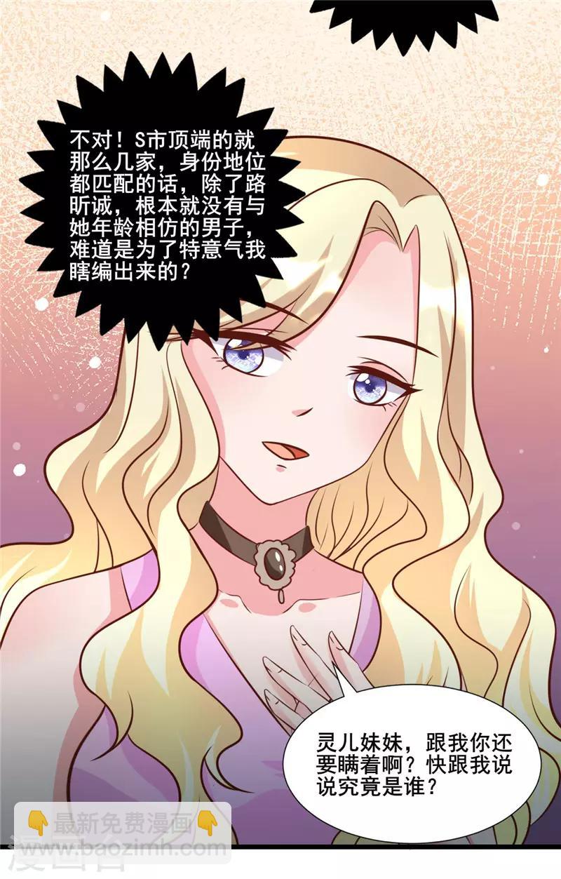 第275话 明争暗斗-第275话