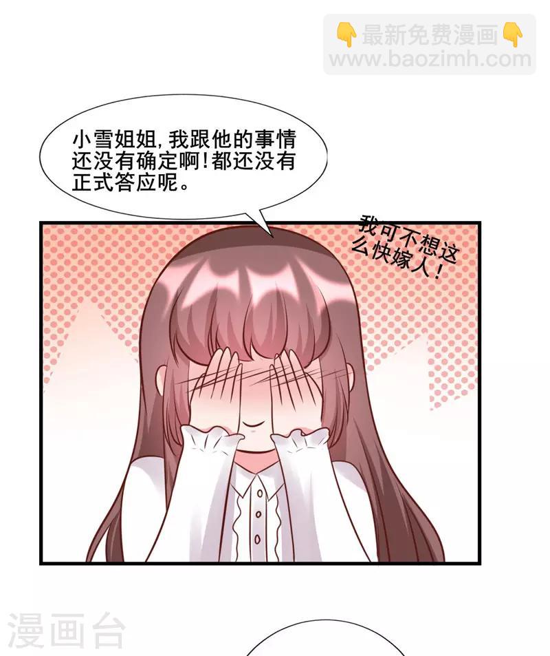 第275话 明争暗斗-第275话