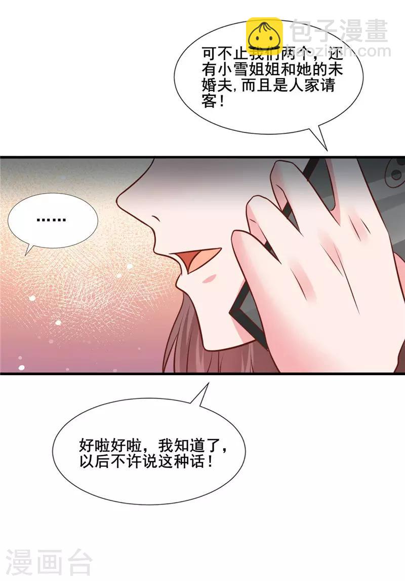 第275话 明争暗斗-第275话