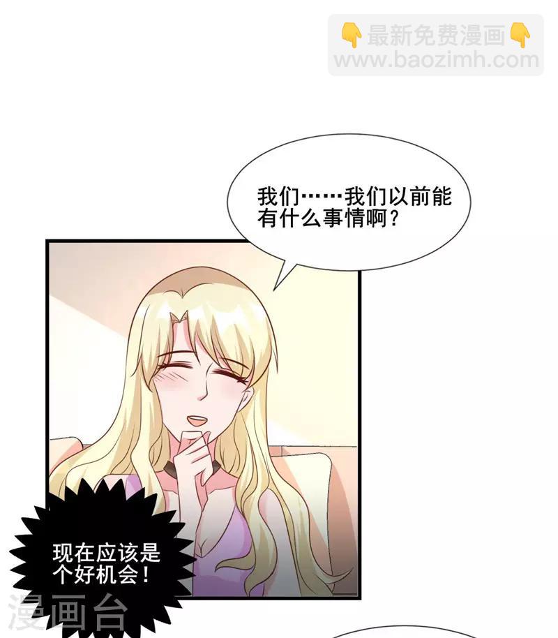 第275话 明争暗斗-第275话