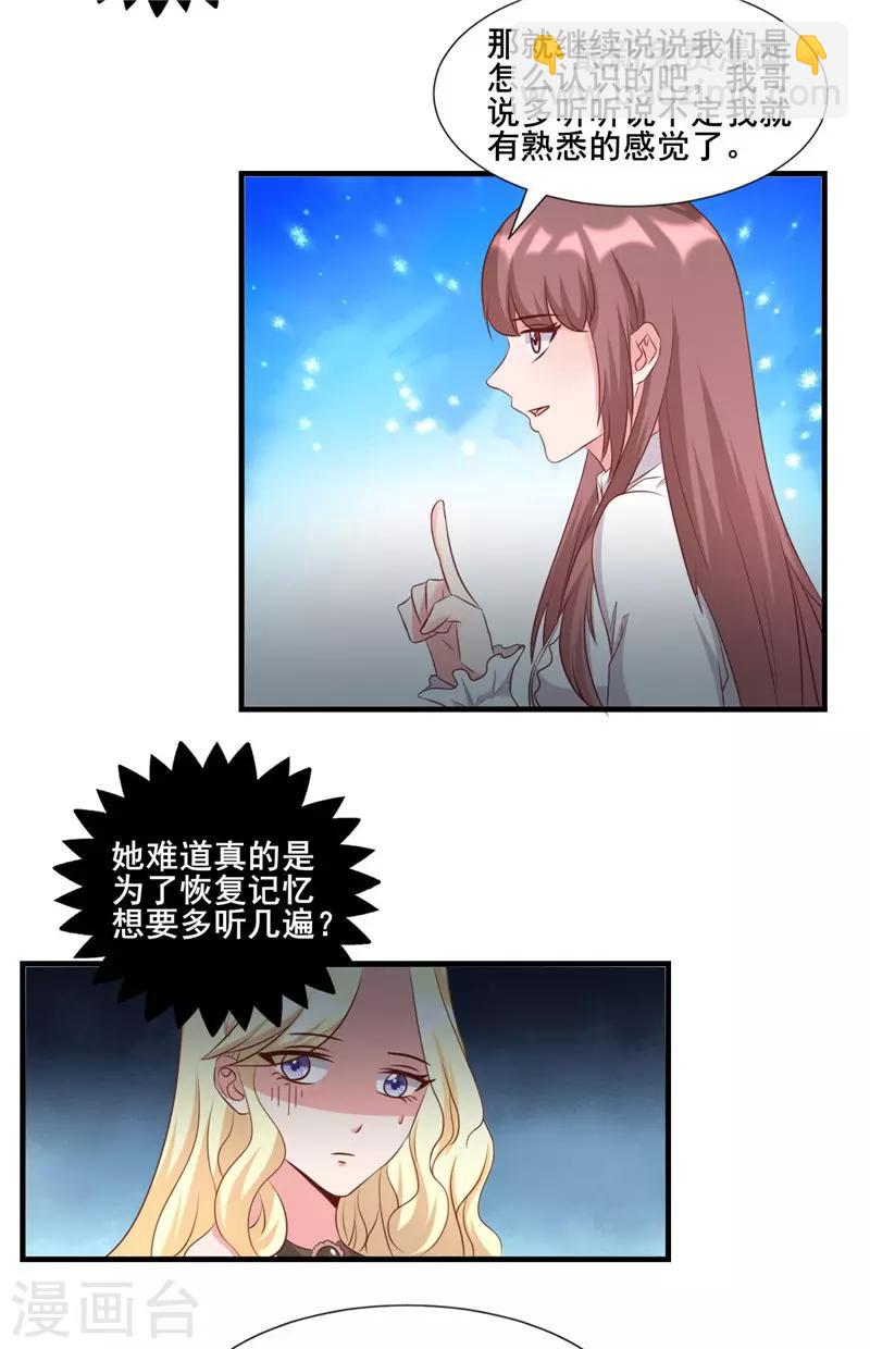 第275话 明争暗斗-第275话