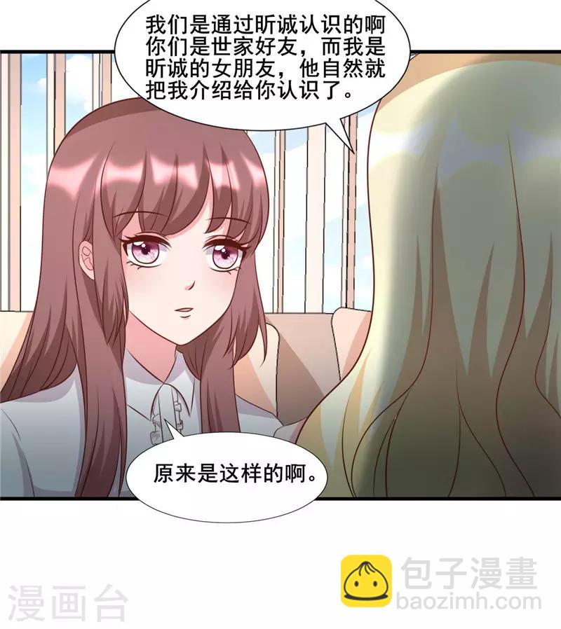 第275话 明争暗斗-第275话