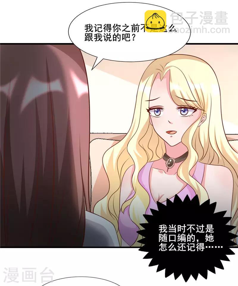 第275话 明争暗斗-第275话