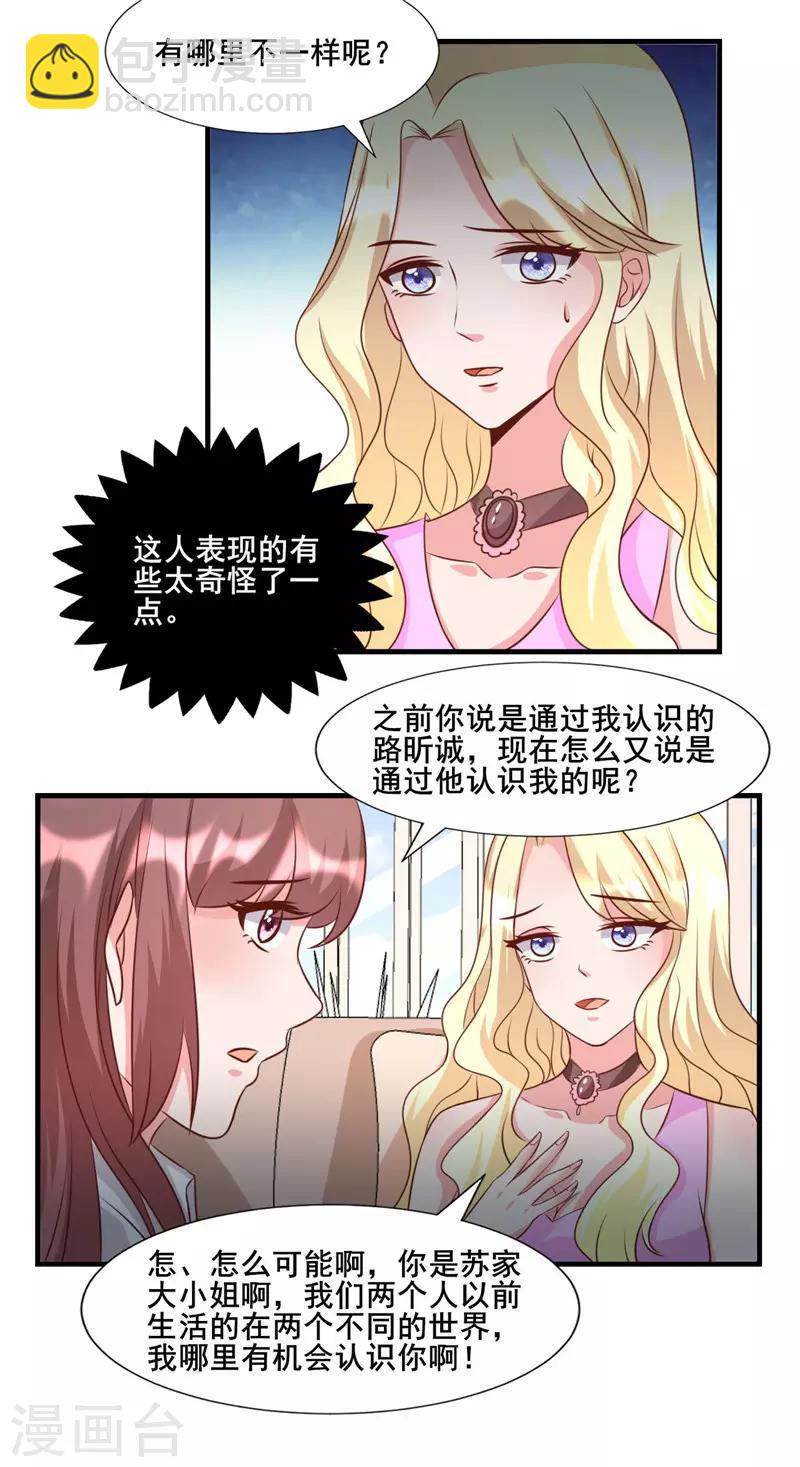 第275话 明争暗斗-第275话