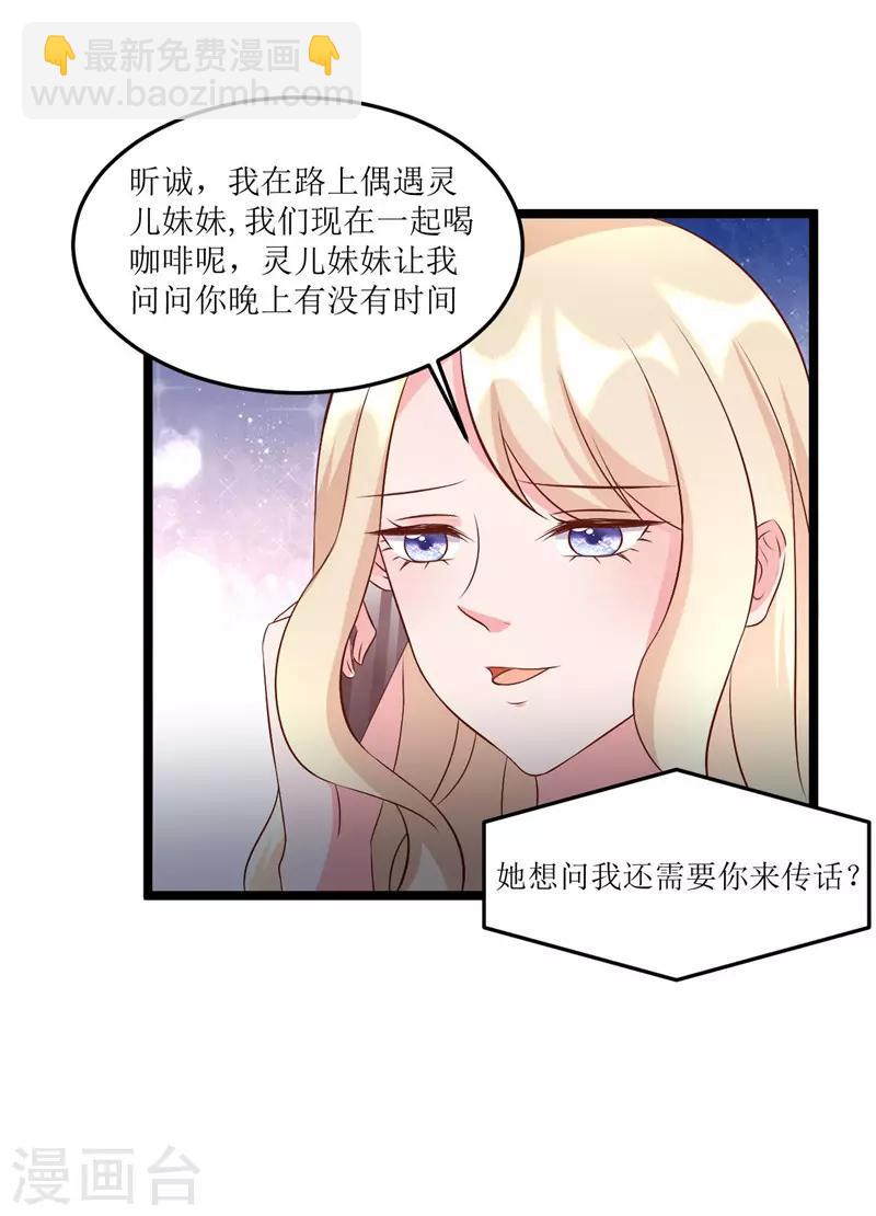 第277话 午餐愉快-第277话