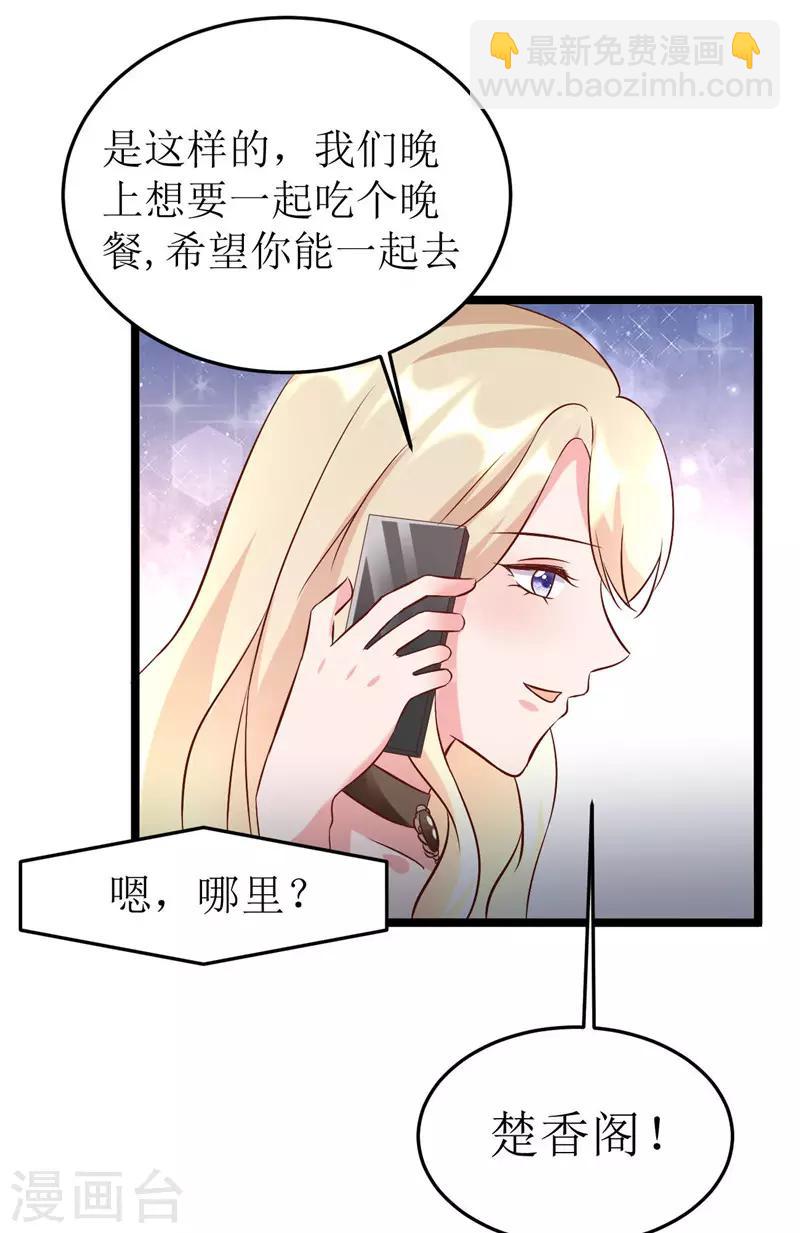 第277话 午餐愉快-第277话