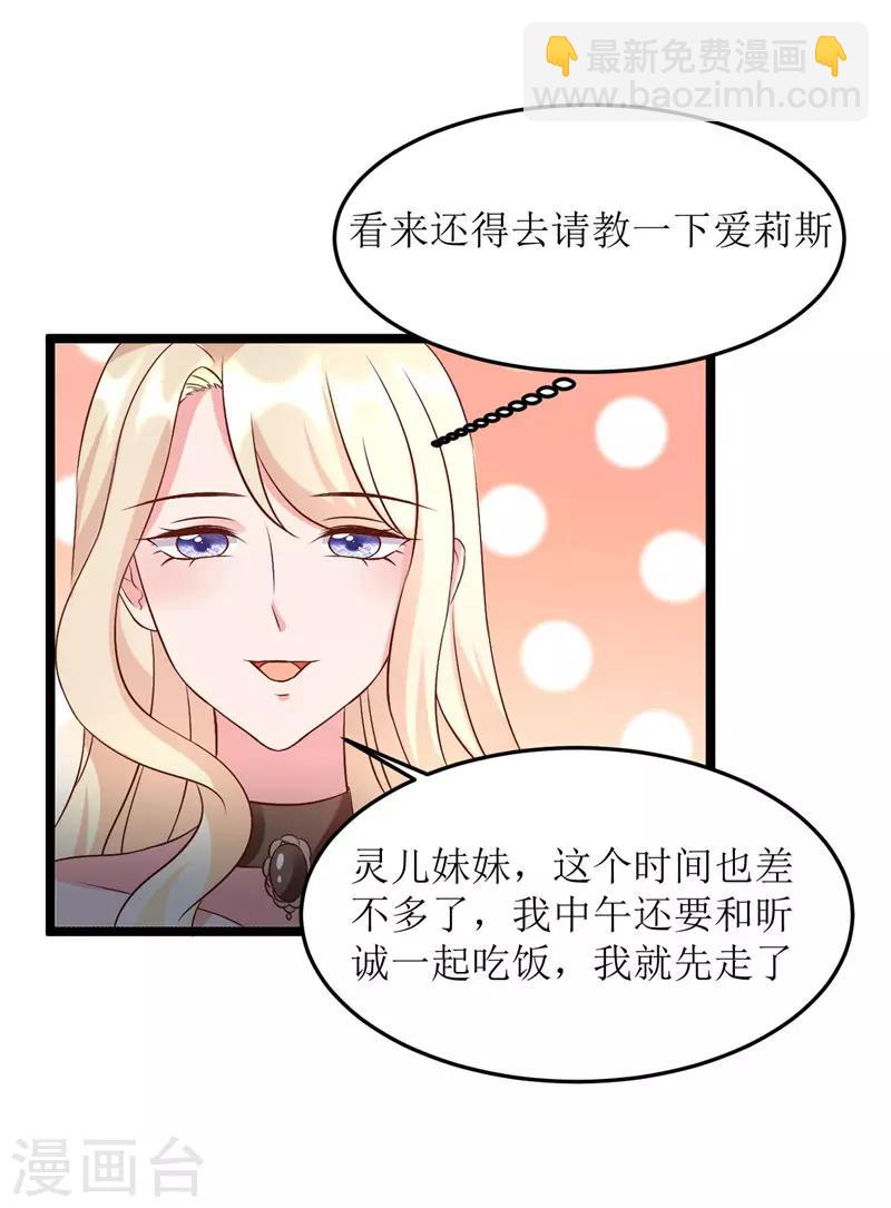 第277话 午餐愉快-第277话