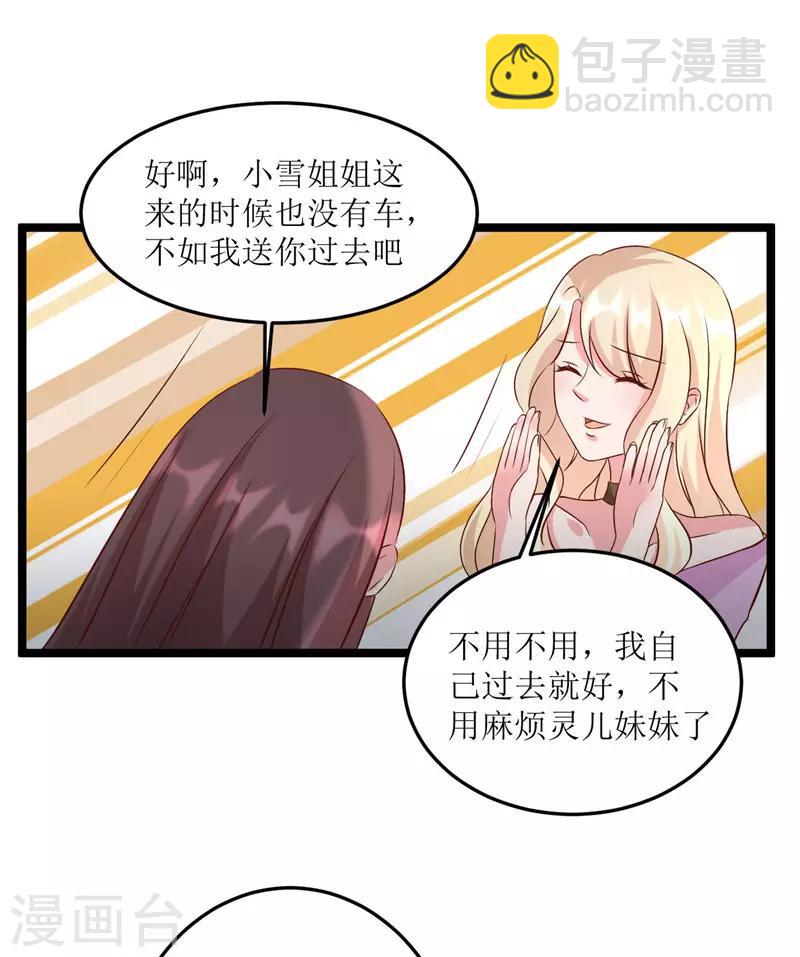 第277话 午餐愉快-第277话