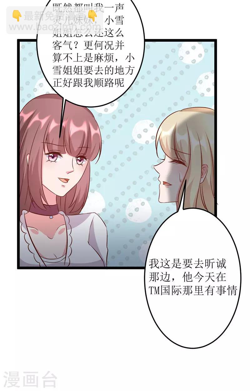 第277话 午餐愉快-第277话