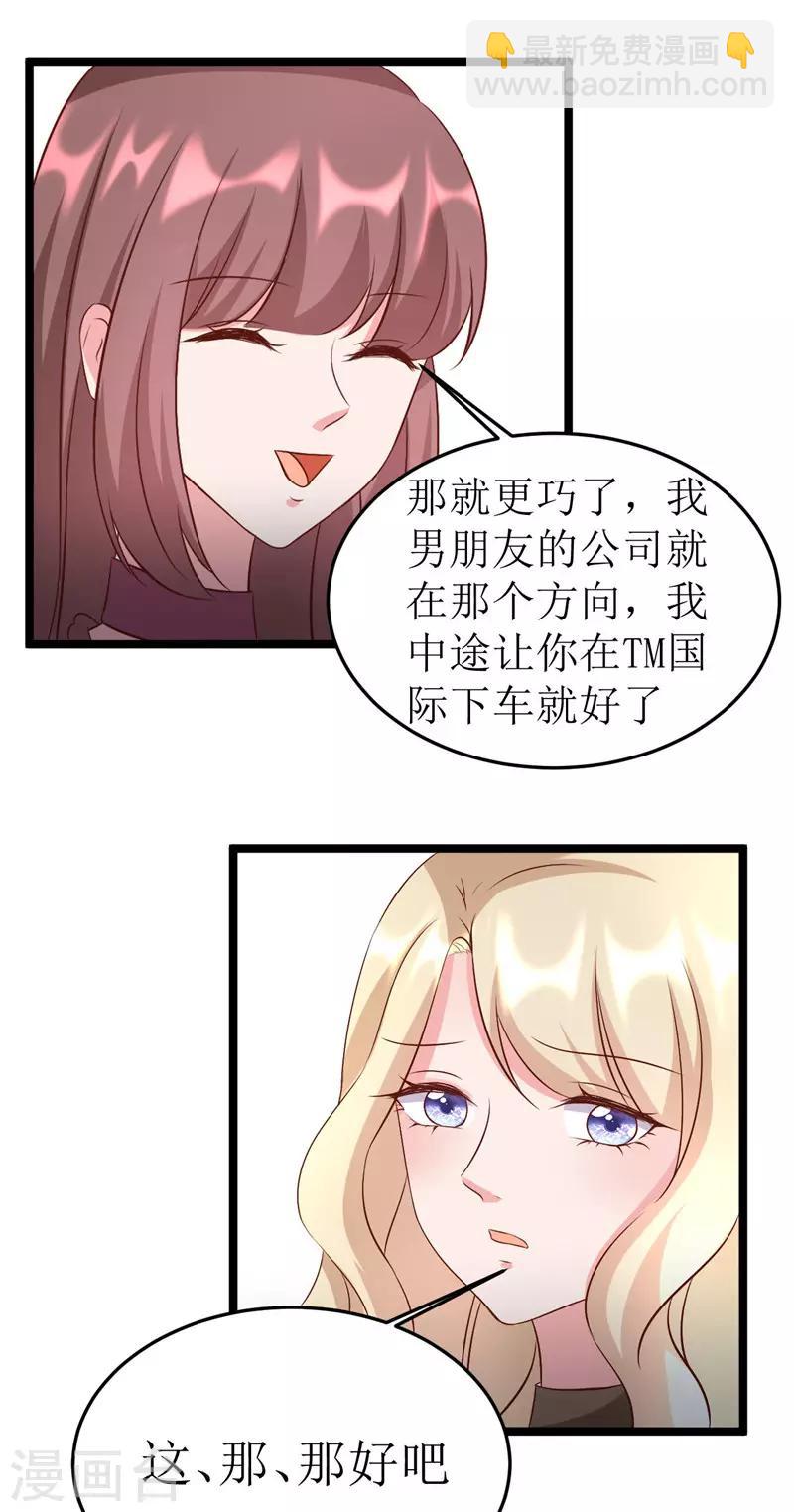 第277话 午餐愉快-第277话