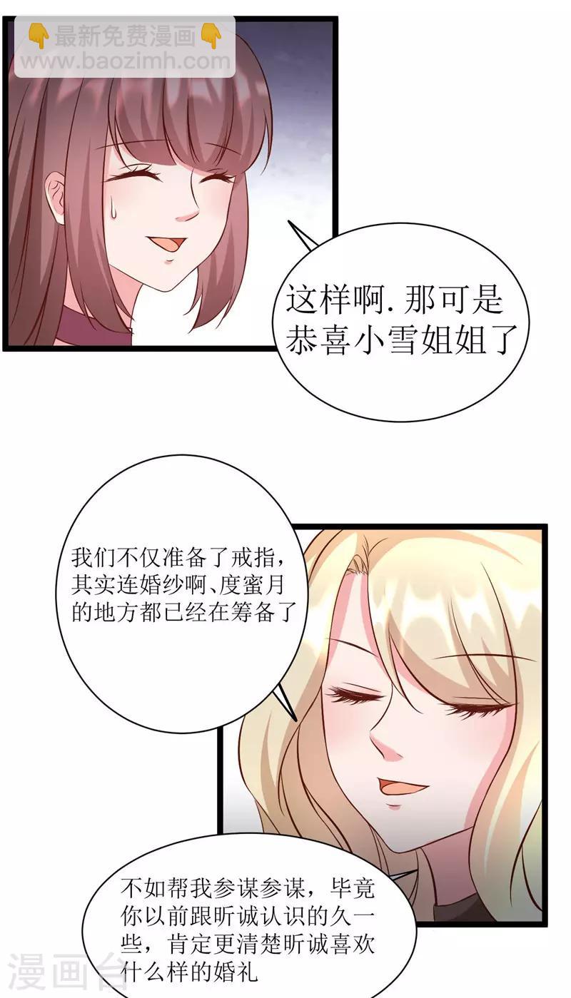 第277话 午餐愉快-第277话