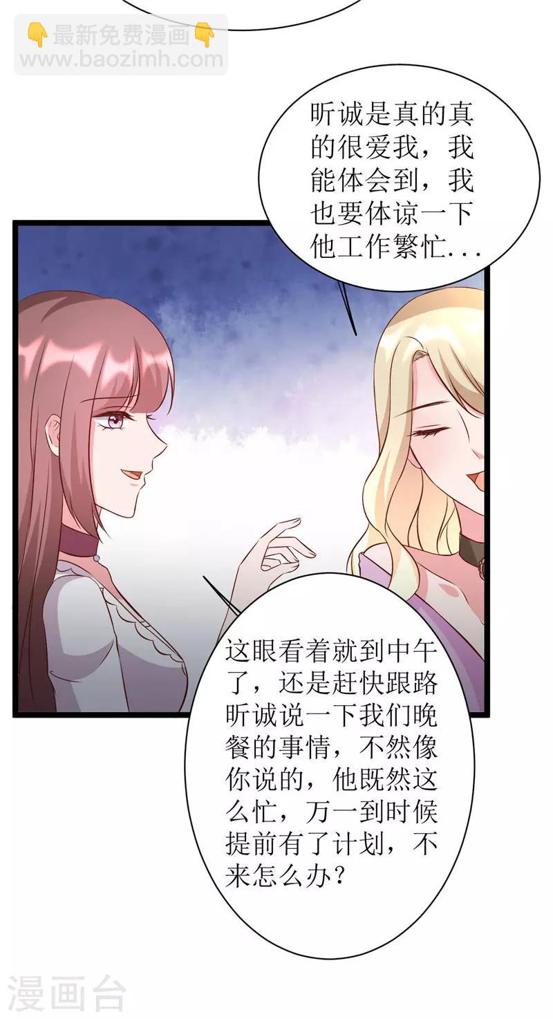 第277话 午餐愉快-第277话