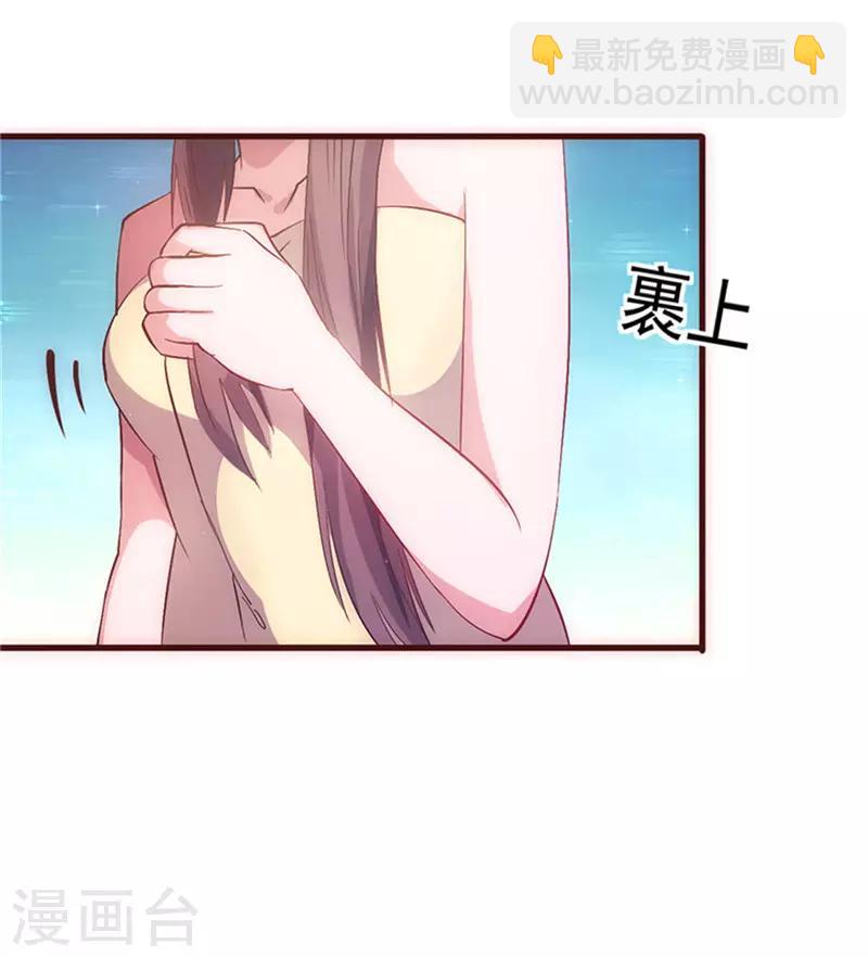 第29话 敢骂我！-第29话