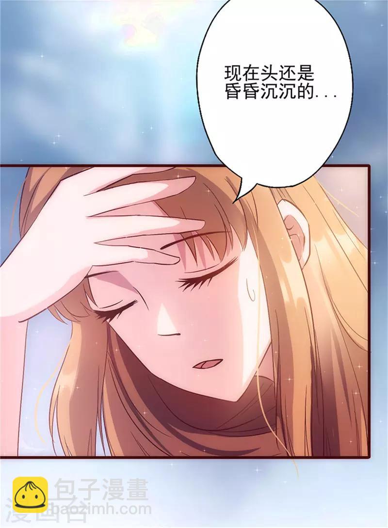 第29话 敢骂我！-第29话