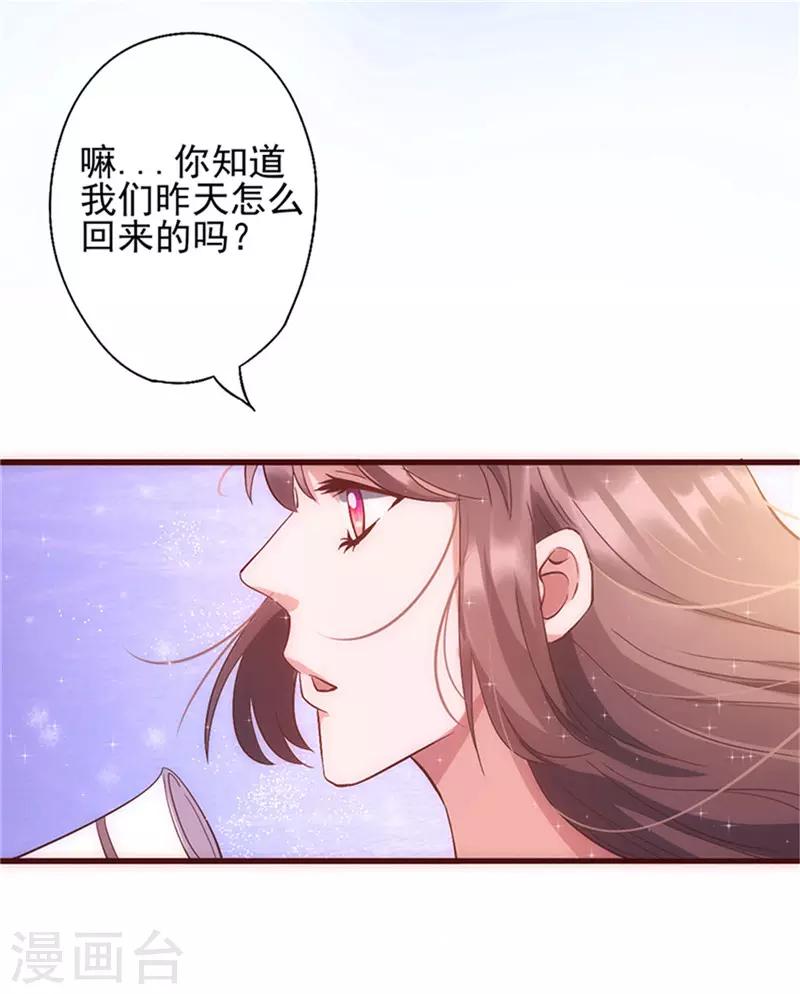 第29话 敢骂我！-第29话