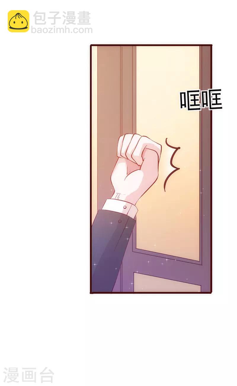 第29话 敢骂我！-第29话