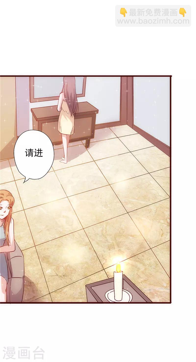 第29话 敢骂我！-第29话
