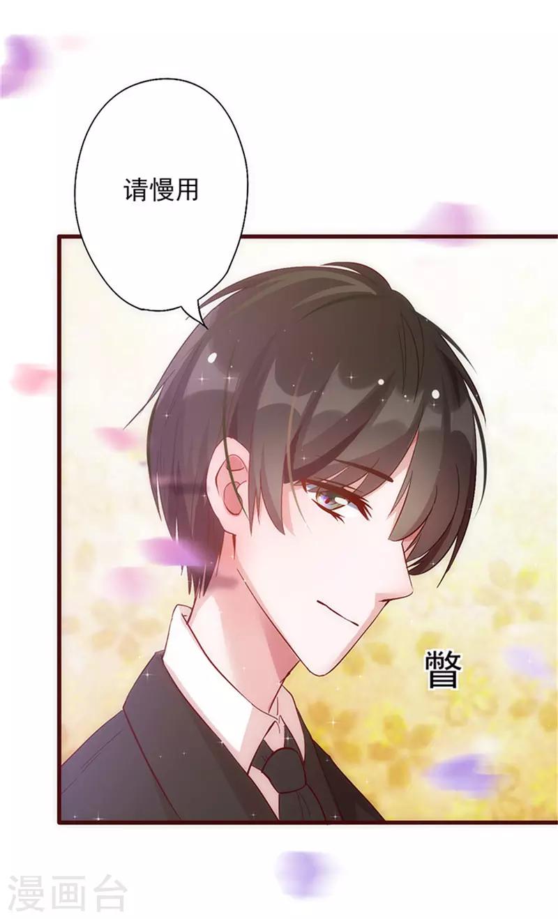 第29话 敢骂我！-第29话