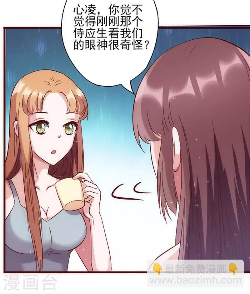 第29话 敢骂我！-第29话