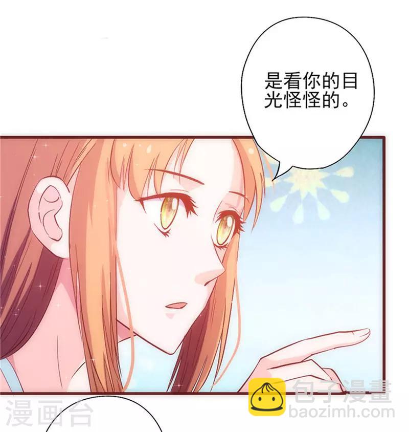 第29话 敢骂我！-第29话