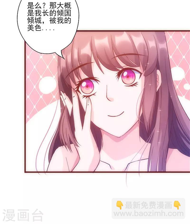 第29话 敢骂我！-第29话