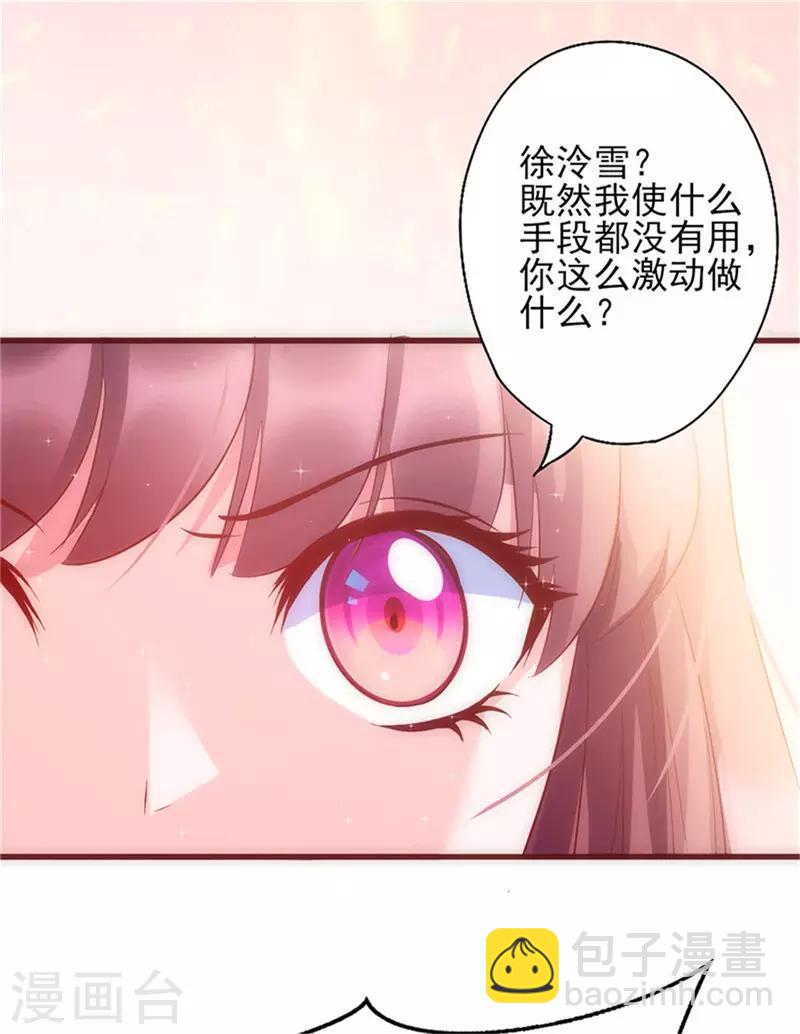 第29话 敢骂我！-第29话