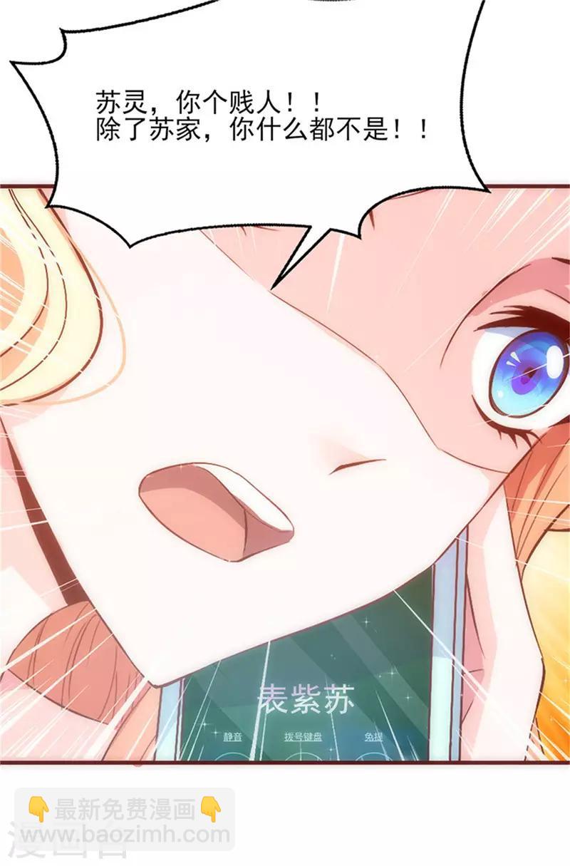 第29话 敢骂我！-第29话