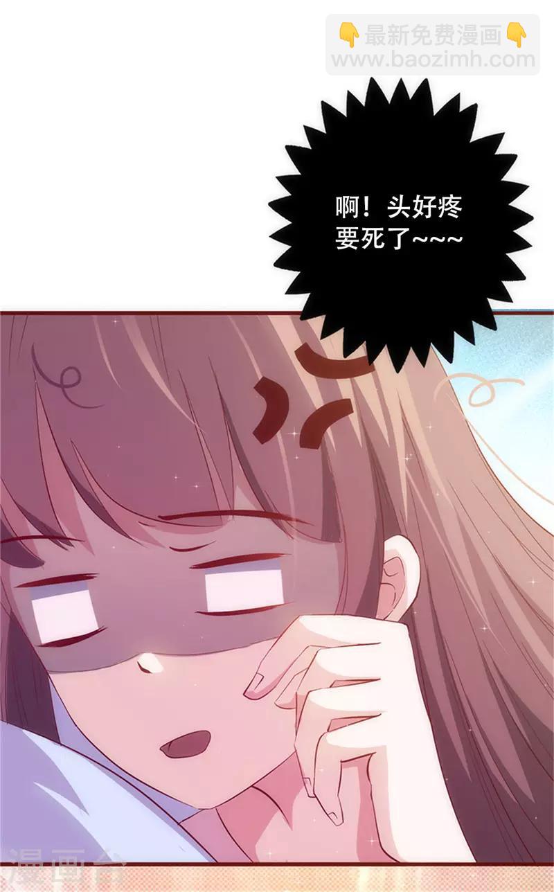 第29话 敢骂我！-第29话