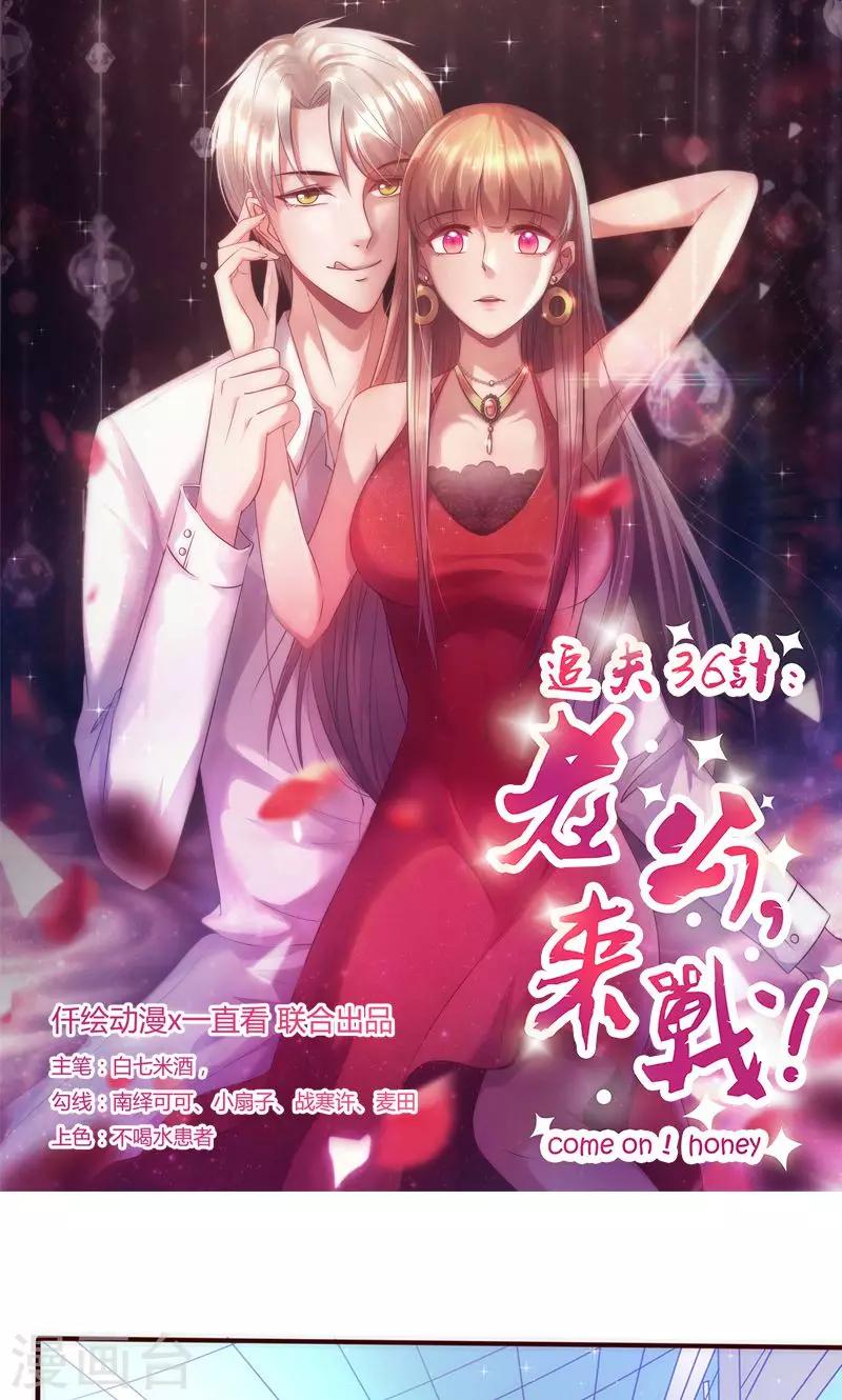 第31话 婚礼如期？-第31话
