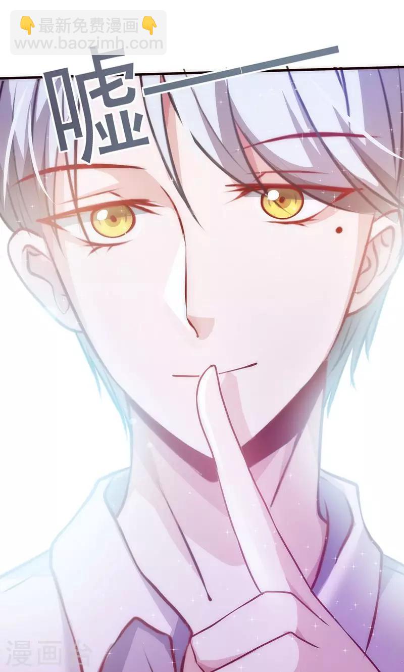 第31话 婚礼如期？-第31话
