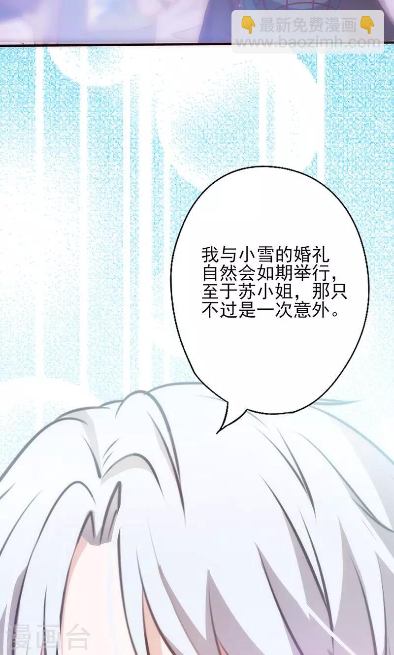 第31话 婚礼如期？-第31话