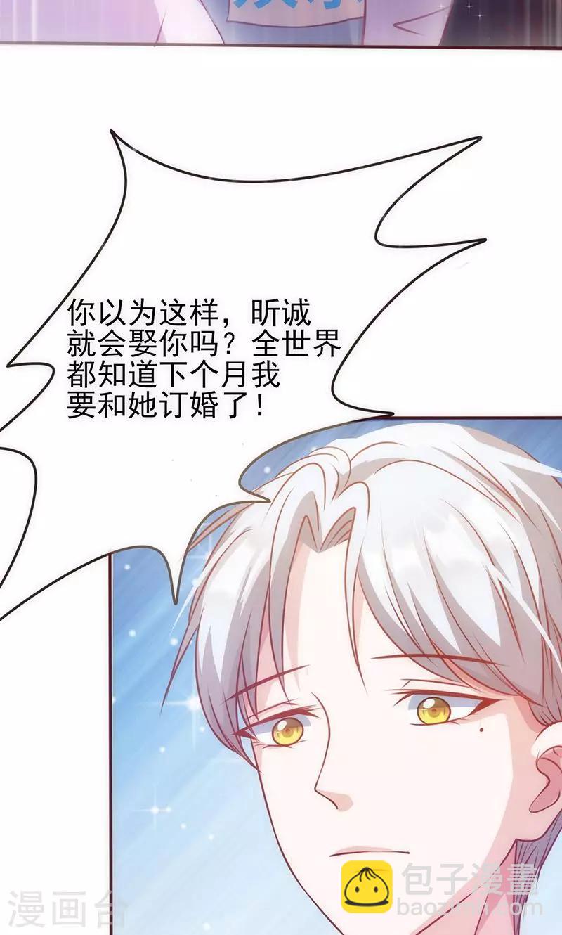 第31话 婚礼如期？-第31话