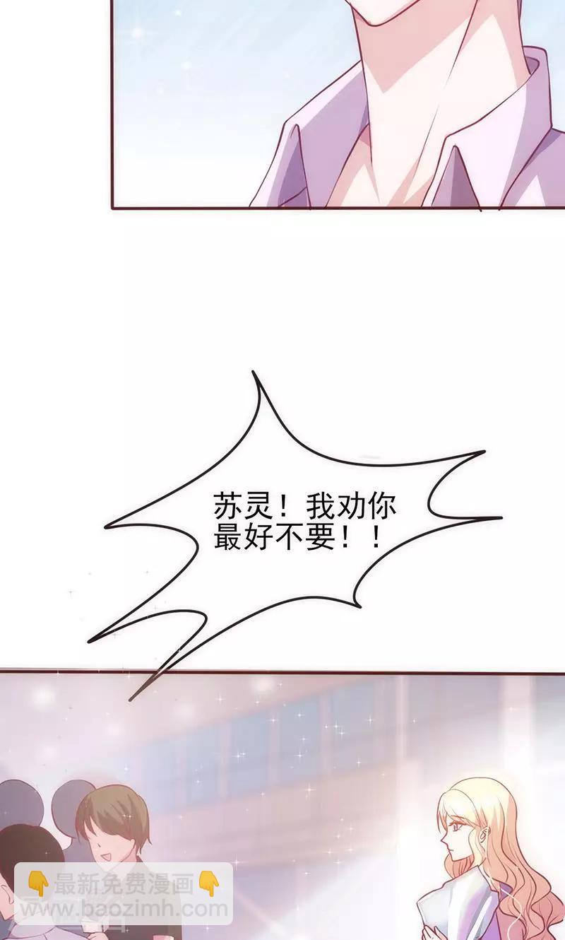 第31话 婚礼如期？-第31话