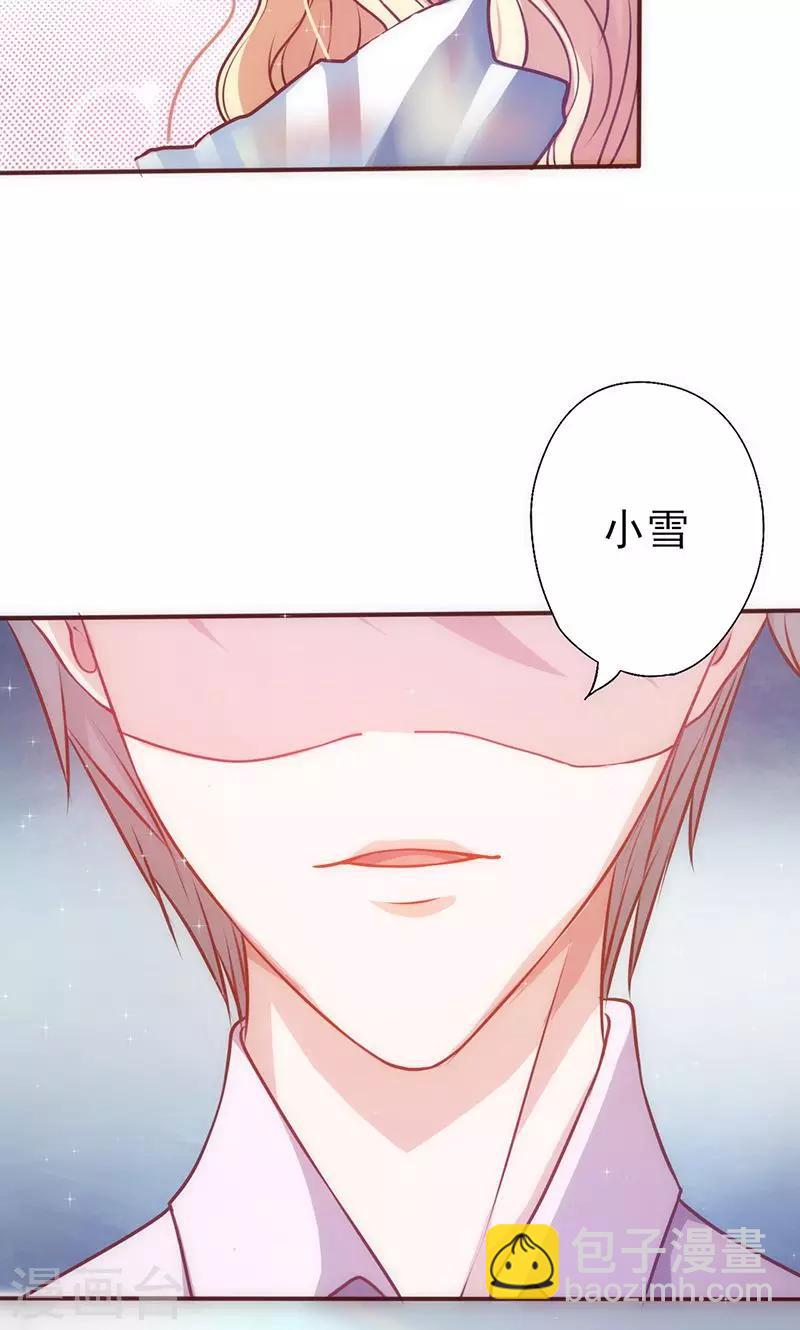 第31话 婚礼如期？-第31话