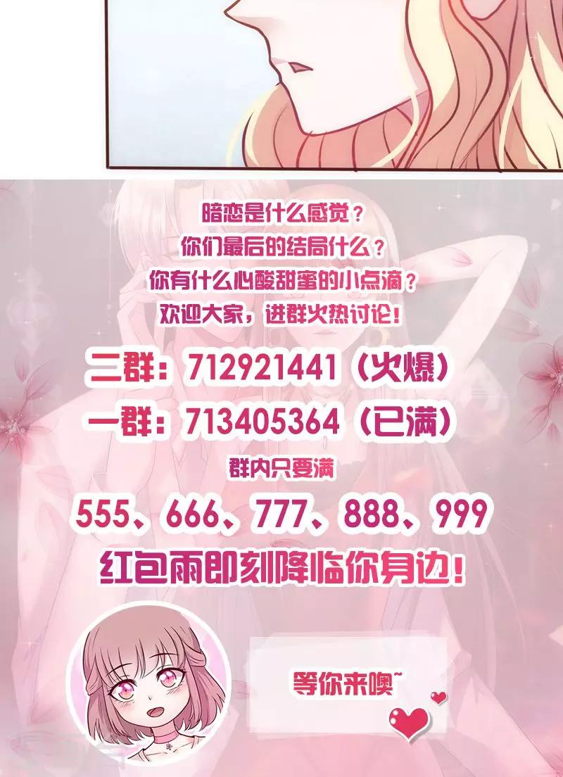 第31话 婚礼如期？-第31话