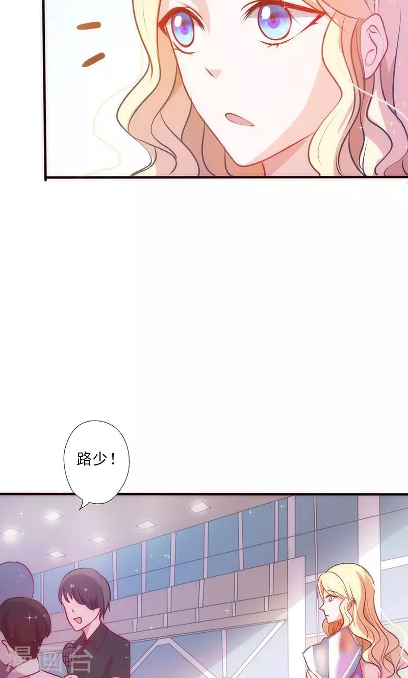 第31话 婚礼如期？-第31话
