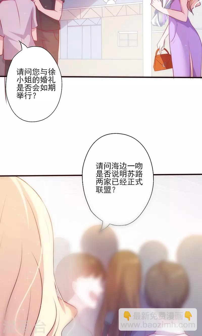 第31话 婚礼如期？-第31话